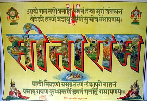 Photograph of Seetaram